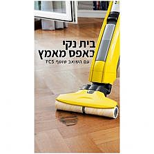  ���� ������ ����� ������ Karcher ���� FC5 Cordless