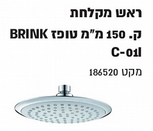 ��� ����� 150 �"� ���� ��� ���� ���� BRINK