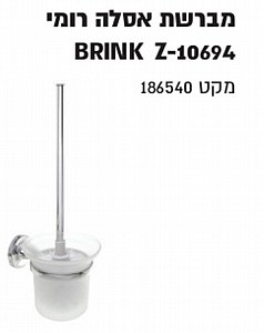 ����� ���� ��� ���� Z-10694 ���� BRINK