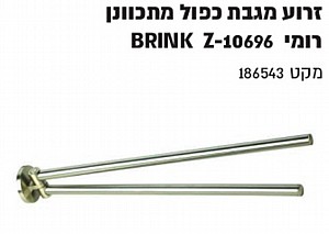 ���� ���� ���� ������� ��� ���� Z-10696 ���� BRINK