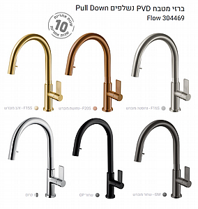 ��� ���� PVD ���� Pull Down 304469 Flow