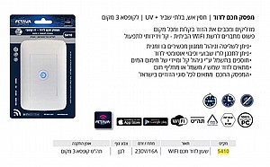 ���� ��� ���� WIFI ���� FETAYA