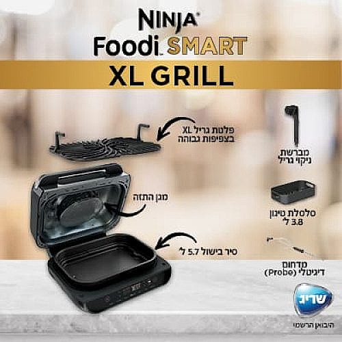 ����� ���� NINJA SMART GRILL XL ��� AG553 ���� ���� 