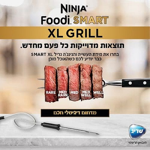 ����� ���� NINJA SMART GRILL XL ��� AG553 ���� ���� 