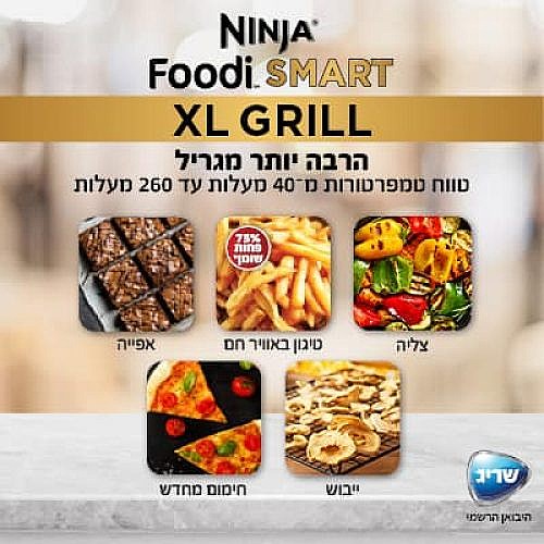 ����� ���� NINJA SMART GRILL XL ��� AG553 ���� ���� 