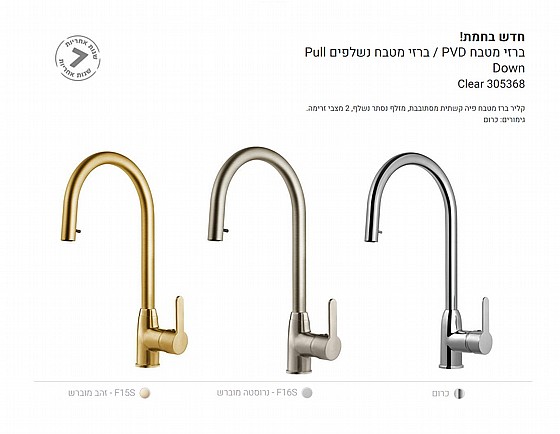 ���� ���� PVD / ���� ���� ������ ��� Pull Down Clear 305368 ���� ��� 