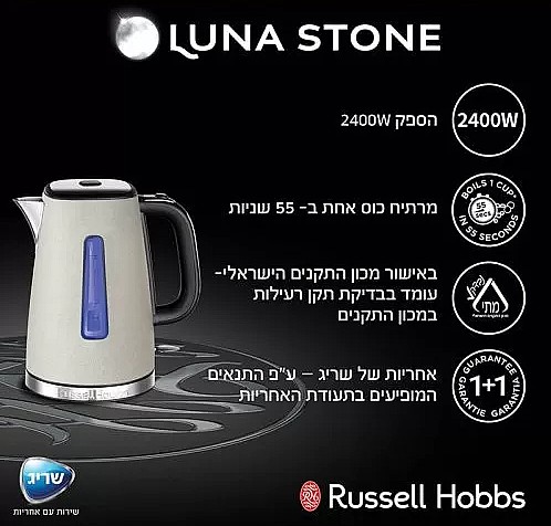 ������ ����� ��� 26960-70 LUNA Stone ���� ���� ���� Russell Hobbs 