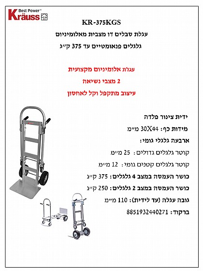 ���� ����� ���� �� ����� ������ ���������� ��� KR 375 ���� ����� ���