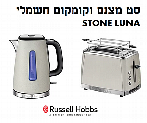 �� ���� ������� ����� ���� LUNA STONE ���� ���� ���� Russell Hobbs