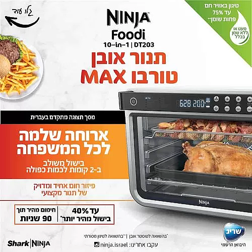 ����� ���� ���� ����� Ninja Oven MAX ��� DT203 ���� ���� 