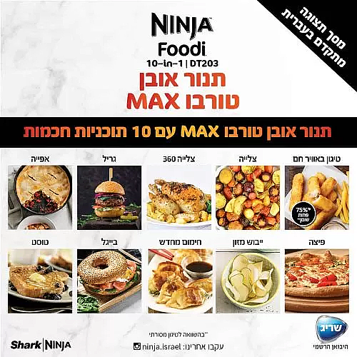 ����� ���� ���� ����� Ninja Oven MAX ��� DT203 ���� ���� 