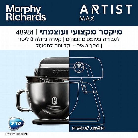 ����� Morphy richards 48981 Artist MAX ����� ������