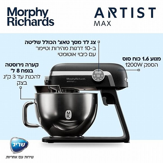 ����� Morphy richards 48981 Artist MAX ����� ������