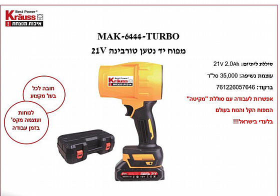 ���� �� ���� ������� ����� + ����� 2HA+����. MAK-6444-TURBO