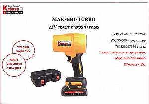 ���� �� ���� ������� ����� + ����� 2HA+����. MAK-6444-TURBO