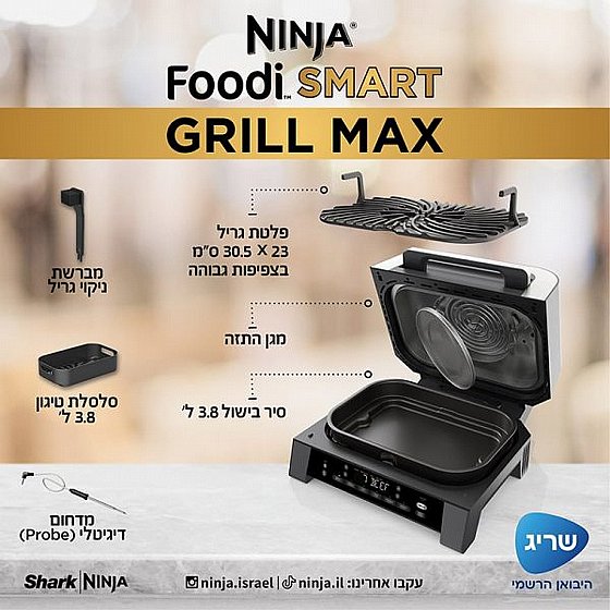 ����� ���� ��� |  NINJA FOODI SMART MAX ��� DG553